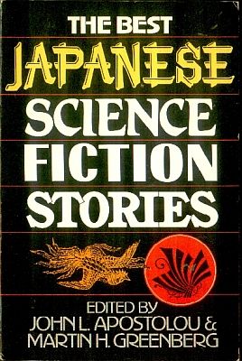 Best Japanese Science Fiction Stories